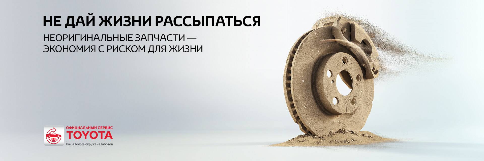 Изображение на странице Владельцам Toyota Тойота Центр Курск