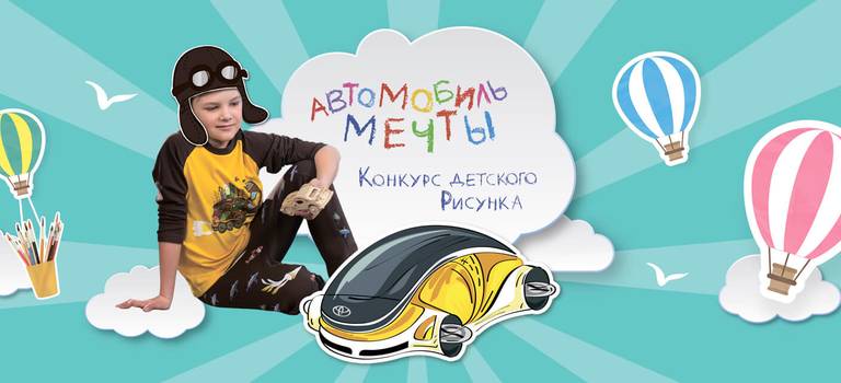 Изображение на странице Новости России Тойота Центр Курск