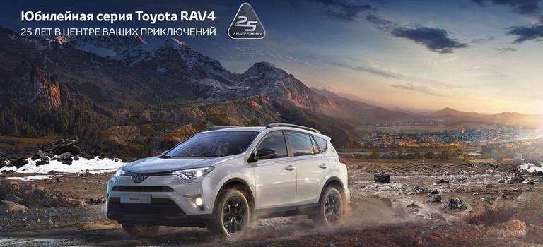 Изображение на странице Последние новости и события в мире Toyota Тойота Центр Курск
