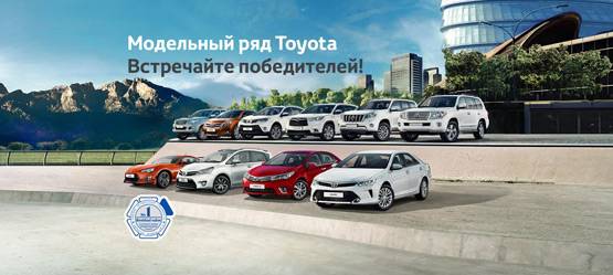 Изображение на странице Российские новости Тойота Центр Курск