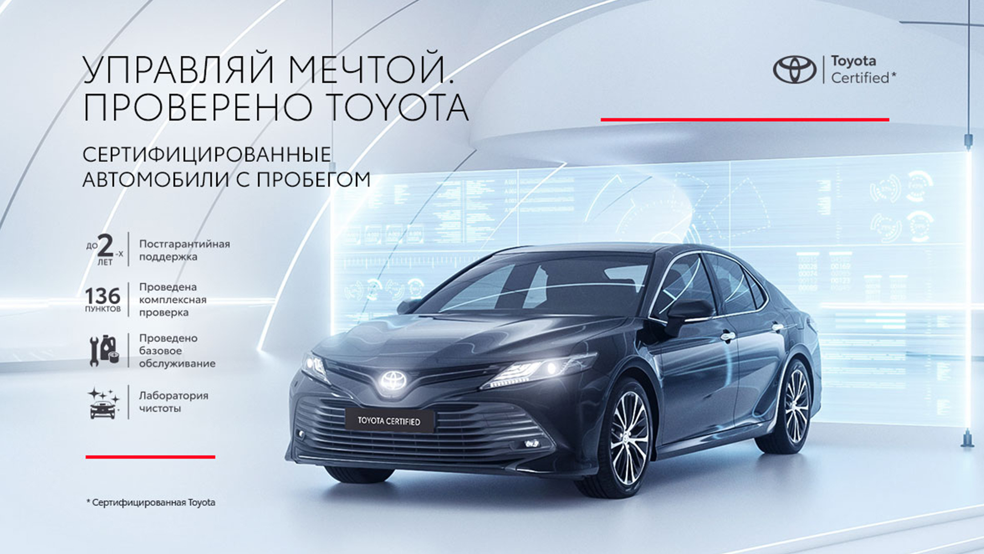Изображение на странице Последние новости и события в мире Toyota Тойота Центр Курск