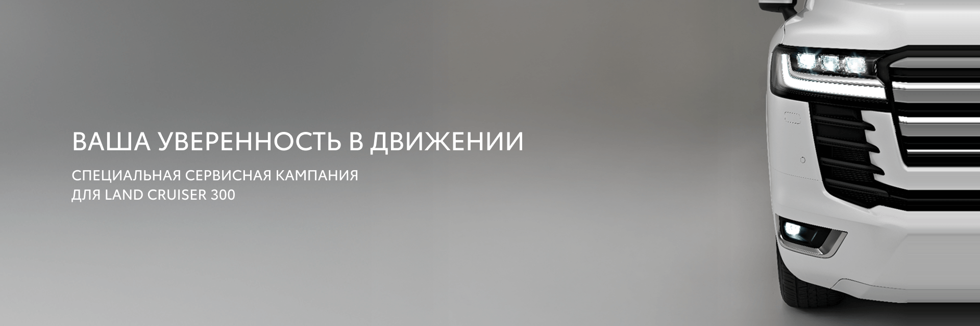 Изображение на странице Тойота Центр Курск — официальный дилер Toyota в Курске Тойота Центр Курск