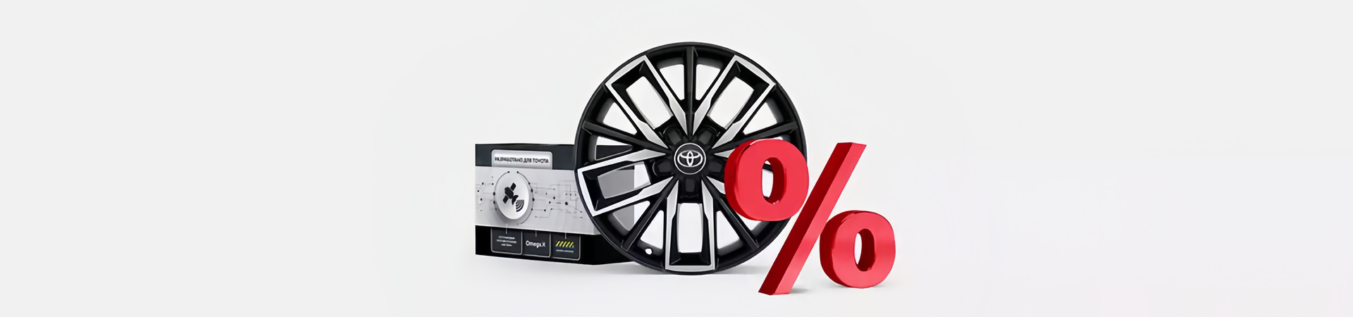 Изображение на странице Оригинальные аксессуары Toyota Тойота Центр Курск