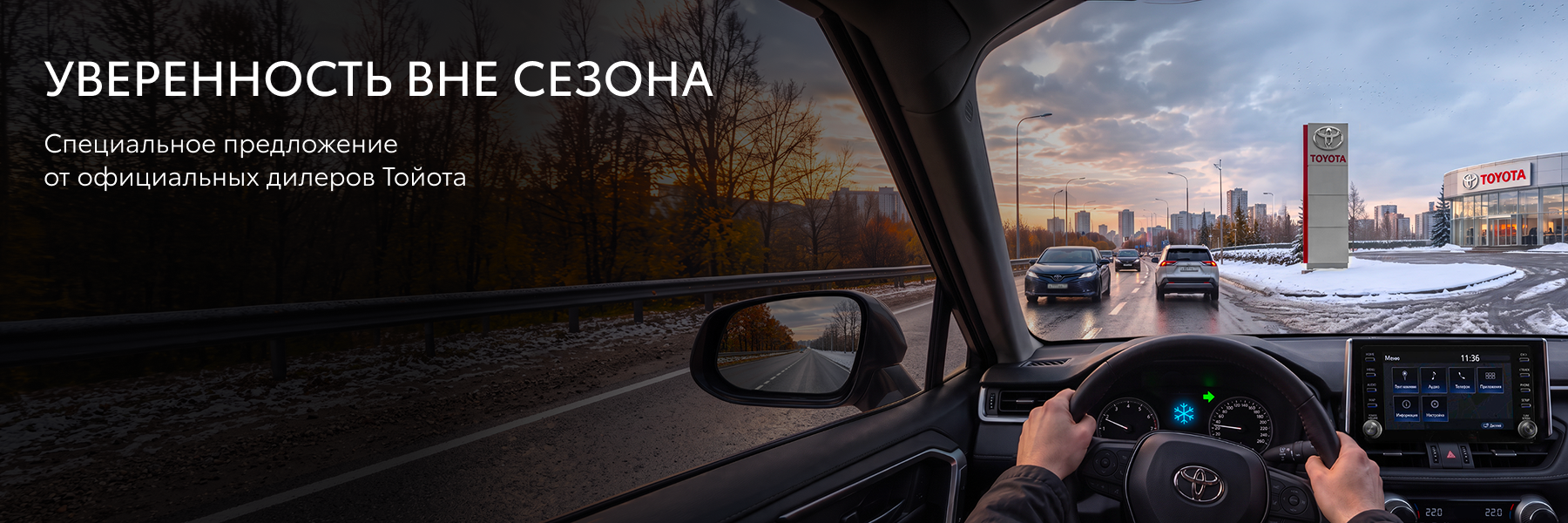Изображение на странице Тойота Центр Курск — официальный дилер Toyota в Курске Тойота Центр Курск